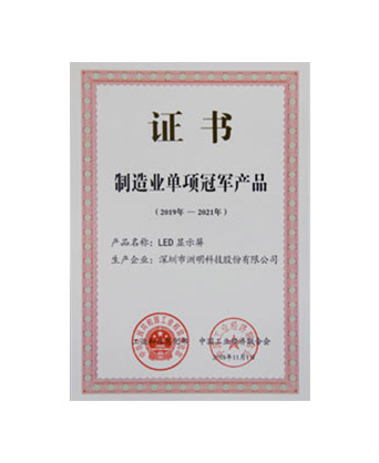 企业荣誉