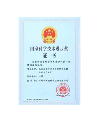 企业荣誉